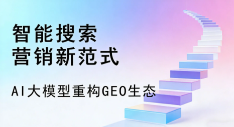 伊春区全域优化生态，构建品牌全网协同、区域深耕的流量增长体系