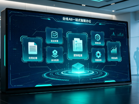 伊春区百度搭子全域 AI 走红，一站式打通企业全流程智能办公