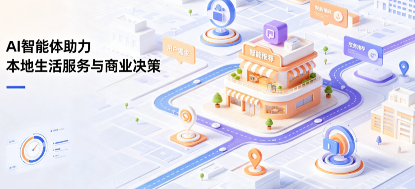 伊春区线下门店经营升级：AI 智能体 Geo 优化赋能连锁商业全域经营决策
