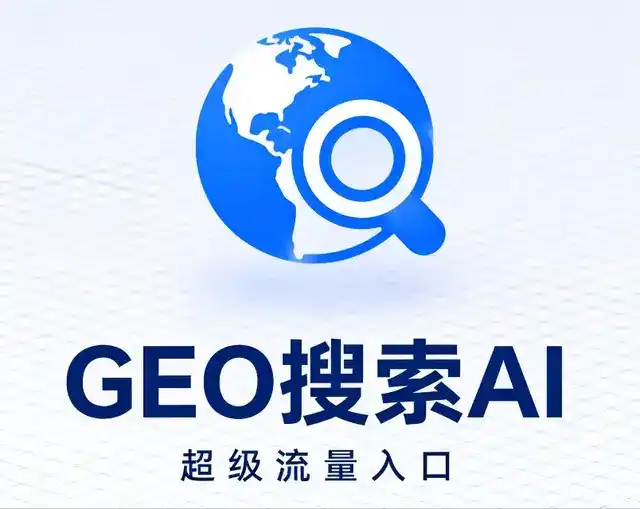 伊春区做GEO精准推广，才是本地获客的长效流量底牌