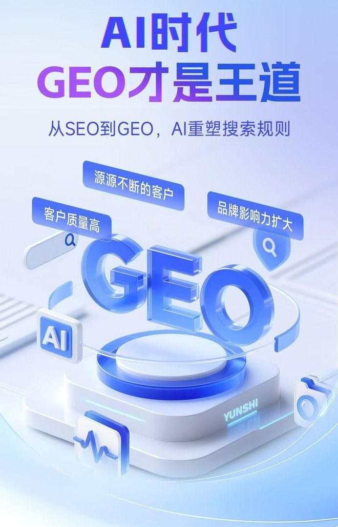标准化赋能伊春区本地数字营销 国硕AI重构国内GEO优化服务新生态